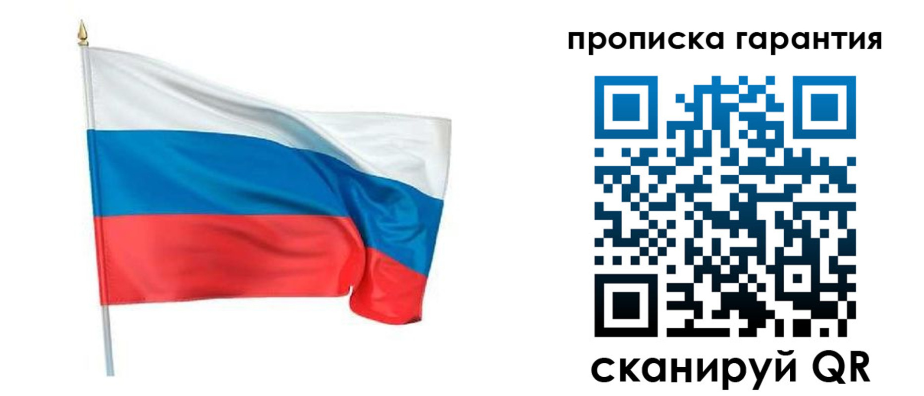 прописка регистрация в Бузулуке