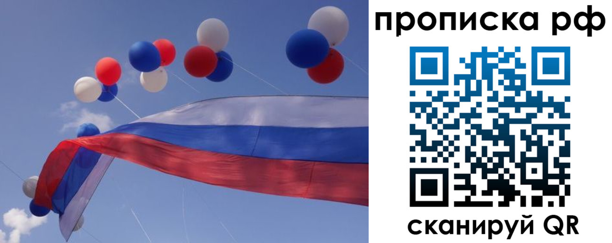 прописка законно в Бузулуке