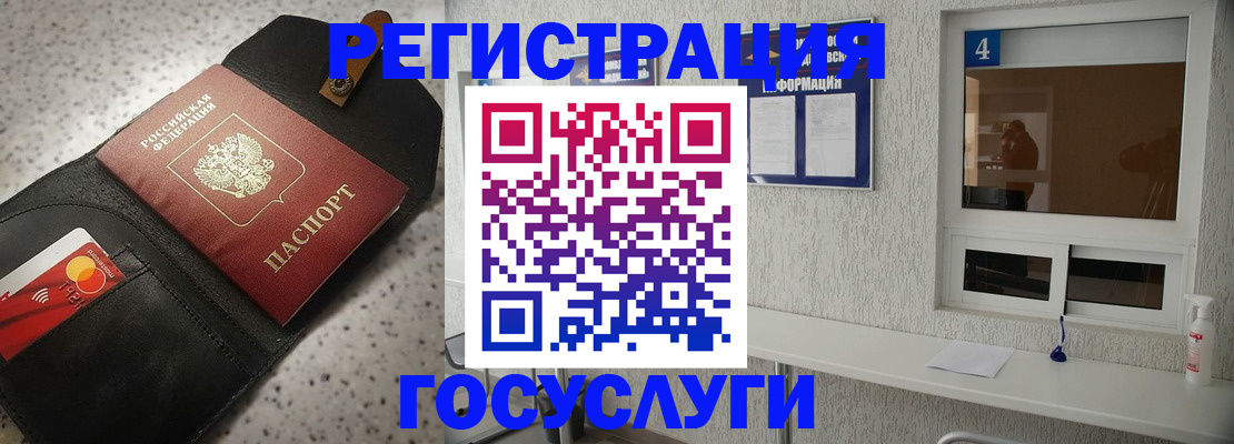 регистрация в Бузулуке