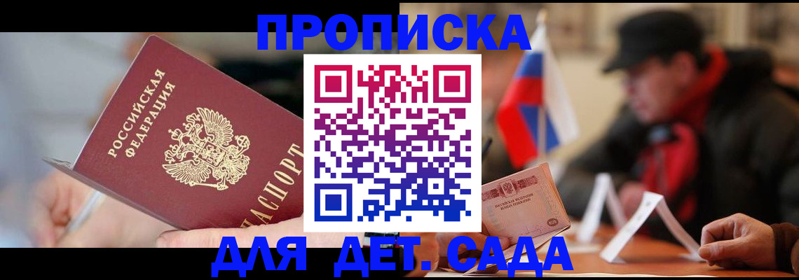 временная регистрация для всех в Бузулуке