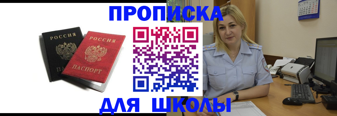 временная регистрация собственник в Бузулуке