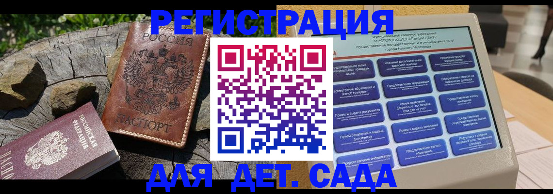 временная регистрация поиск в Бузулуке