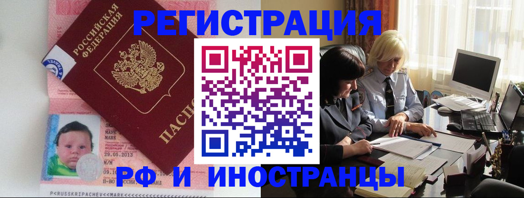где прописаться в Бузулуке